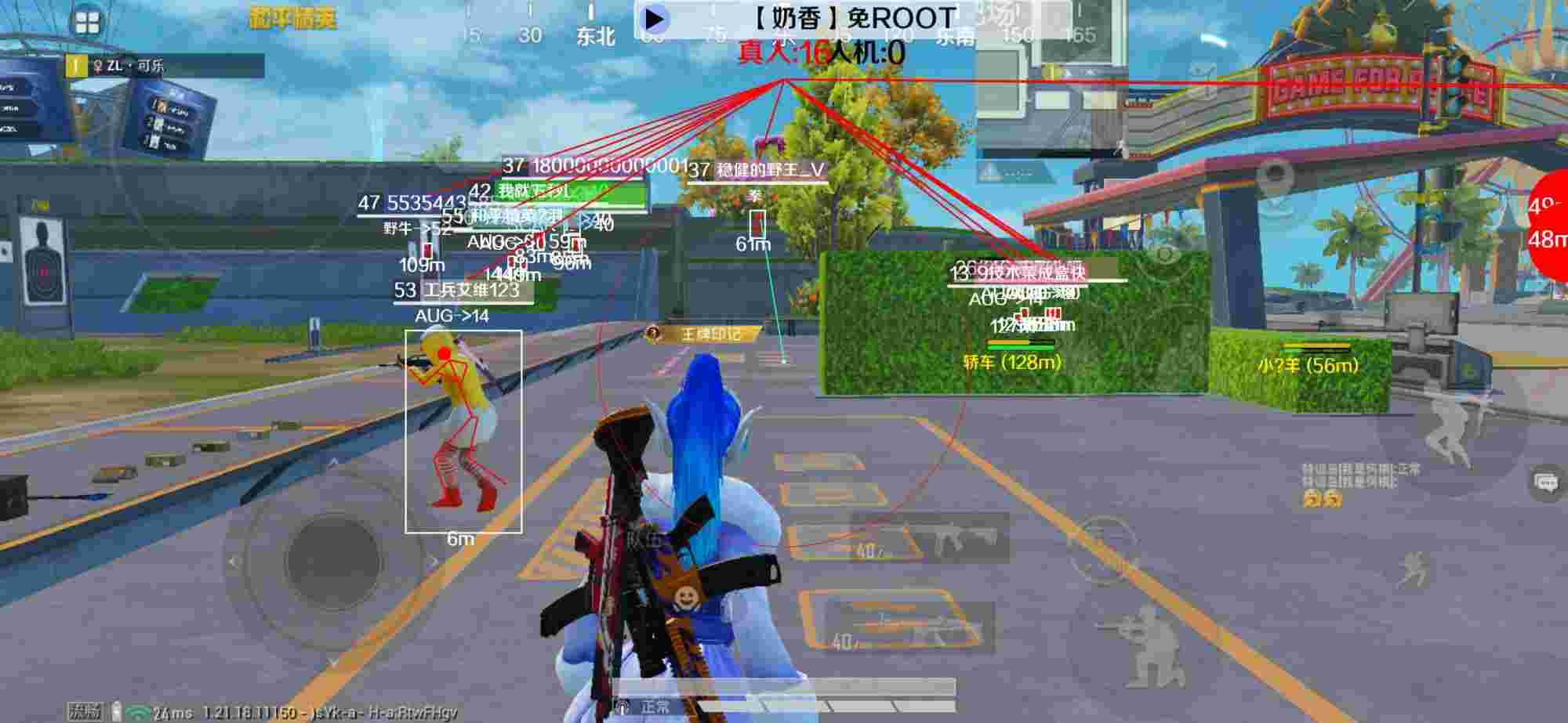 和平精英辅助《布丁》改名《奶香》依旧稳定中 - 和平精英开挂文件包辅助预览图